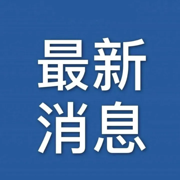 武汉向<em>随州</em>孝感支付1220万元！央视公开