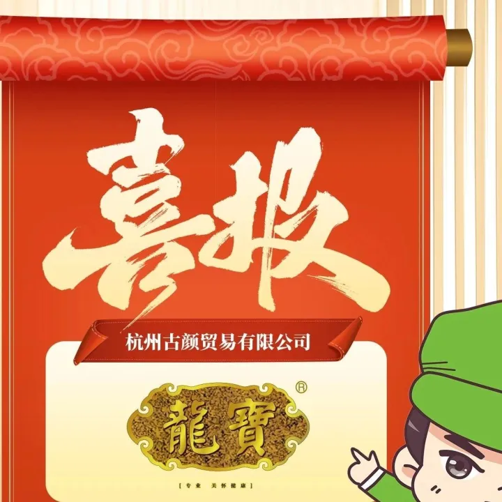 优秀展商推荐：杭州古颜贸易有限公司