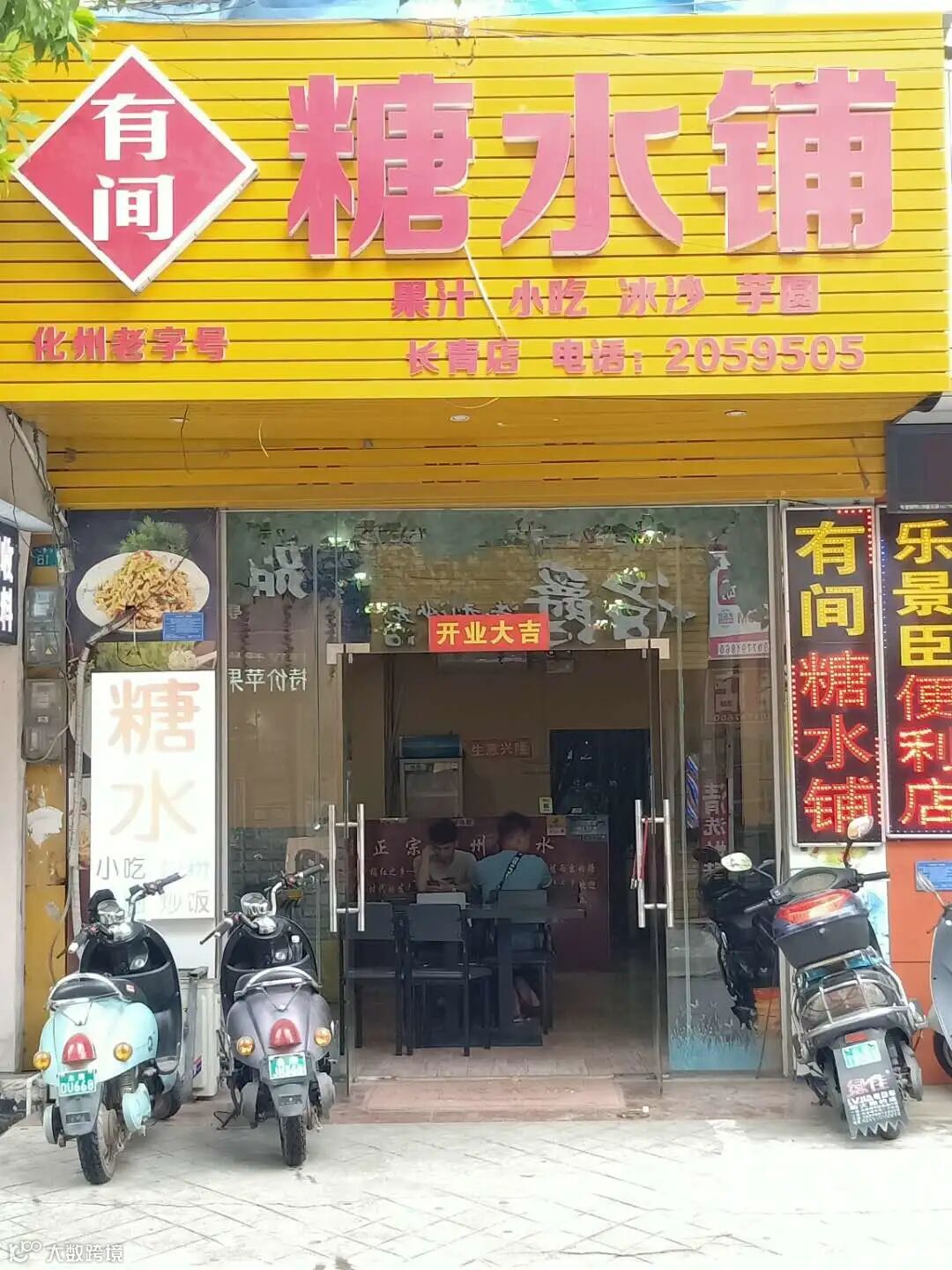 9b8494a0a13eb880eaa880623a825e99