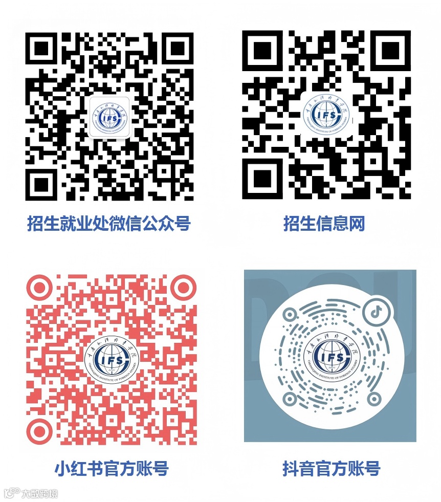 外语外事二维码_01(1).png