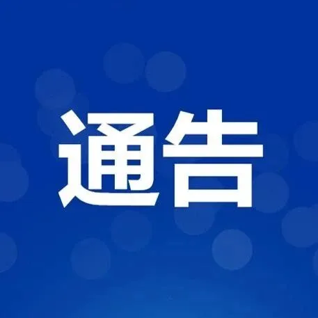 上思縣農(nóng)業(yè)農(nóng)村局關(guān)于2026年上思縣實(shí)施禁漁期制度的通告
