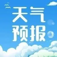 <em>南充</em>：最低气温-1℃