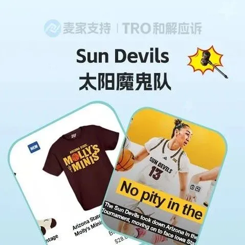 26-cv-02393,Sun Devils商标密封维权，TRO 冻结警报拉响！