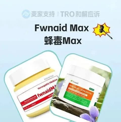 26-cv-02422，Fwnaid Max商标维权，跨境卖家注意商标雷区