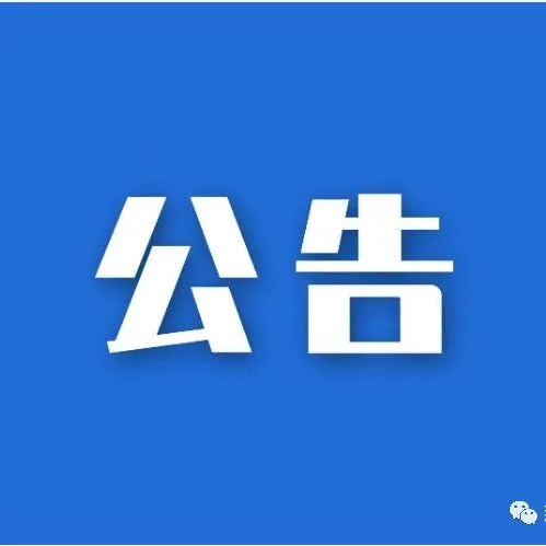 中国联通<em>那曲</em>市分公司人员招聘公告