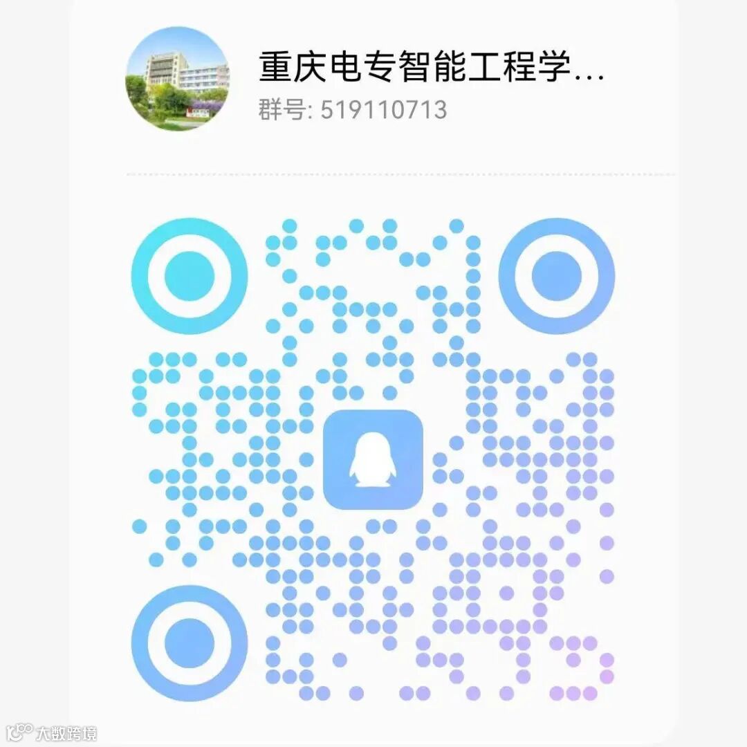 智能工程学院QQ咨询群.jpg