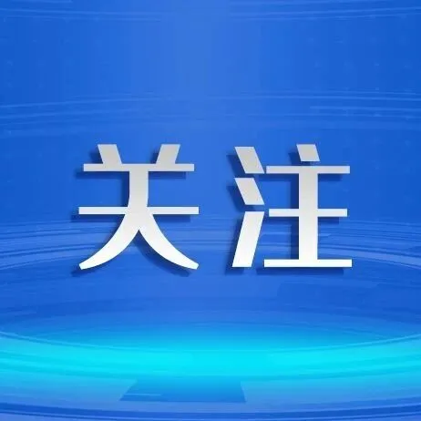 “碰瓷”央媒 <em>綏化</em>無(wú)線(xiàn)電管理機(jī)構(gòu)迅速取締一起“黑廣播”