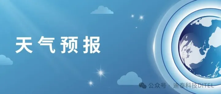 <em>舟山</em>天气