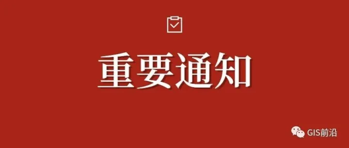 事关注册测绘师、规划师考试！中国人事考试网发布最新重要提示