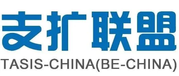中国支扩联盟研究<em>通讯</em>（2026年2月）