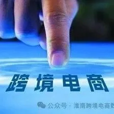 沃尔玛全球电商卖家峰会启幕深圳，万亿市值加持加码中国跨境电商布局