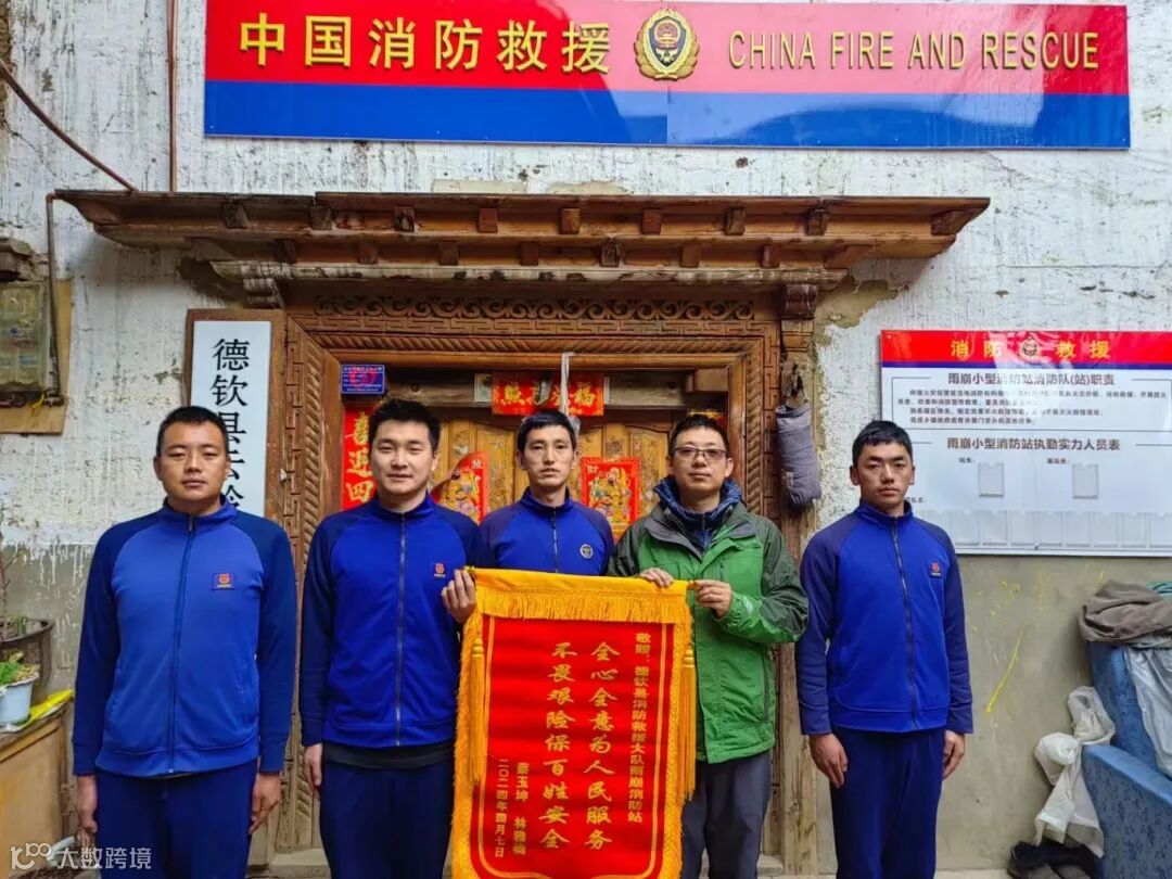 受助游客赠送致谢锦旗 (1).jpg