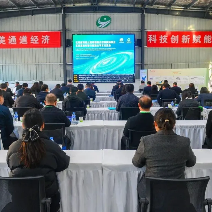 云南省高速公路绿能融合控制国际联合实验室正式启动