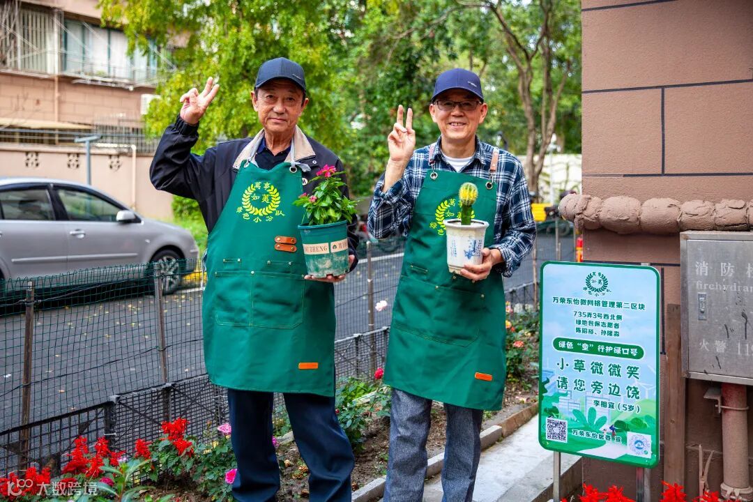 叶海明 小区实行绿化网格管理.jpg