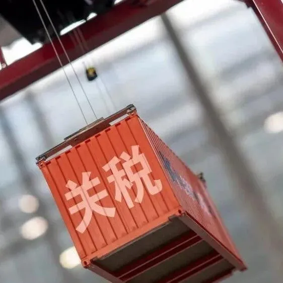 关税提高！美财长：15%全球新关税预计本周生效