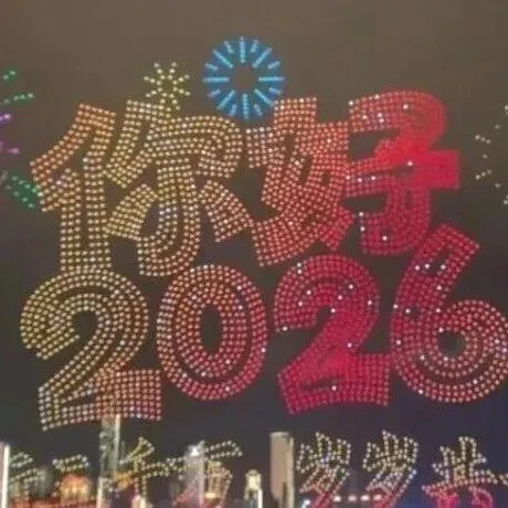 曲周人注意！无人机表演、花车进城展演......来曲周，过大年！