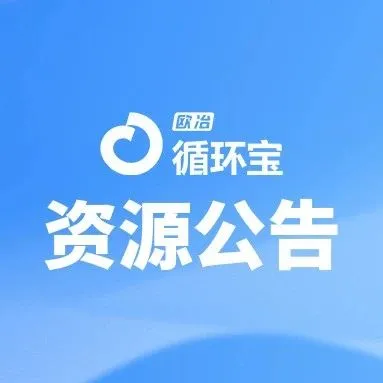 【优选场次】武钢有限-废热轧辊、废电机、设备等