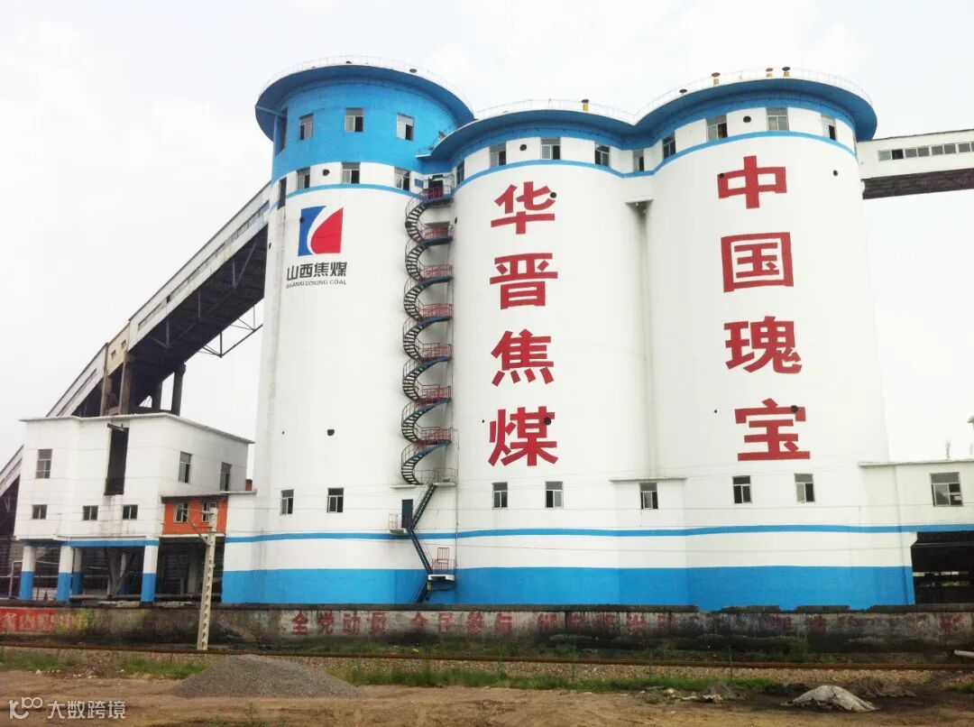 主业3：山焦华晋焦煤.jpg