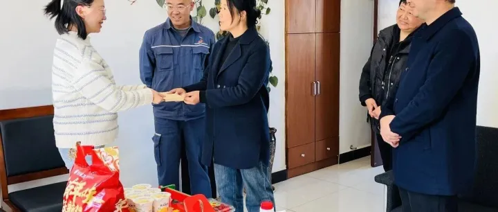 温情走访暖人心——<em>保山</em>工贸园区配售电公司慰问困难职工