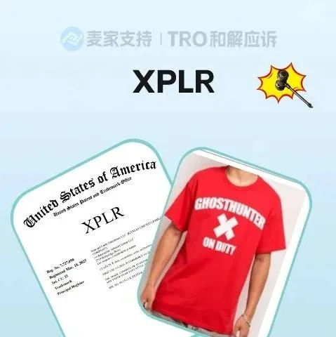 26-cv-00091，1500万粉丝品牌告急！XPLR商标被侵权，Sullivan律所发起TRO狙击战！
