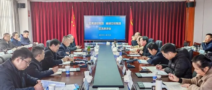 集团与<em>曲靖</em>交投交流座谈