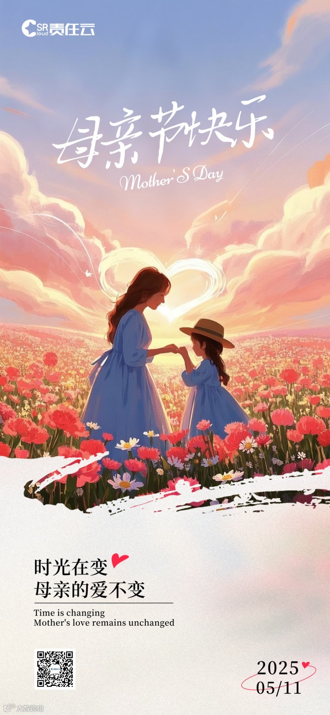责任云母亲节海报.png