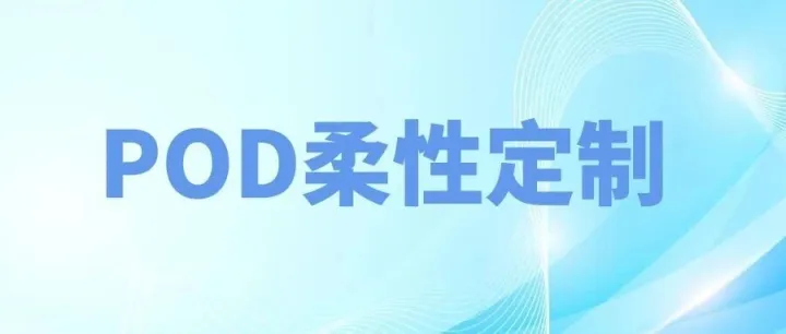 Temu服装设计效率低？AI生成千款春装破局