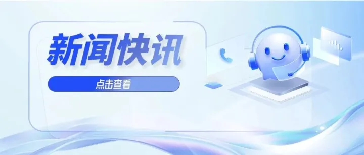 助力九龙坡农商行打造高效会议新体验