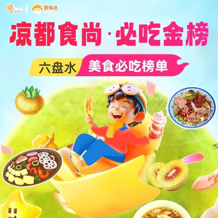 <em>六盘水</em>必吃美食榜单公布！快来看看<em>六盘水</em>排名TOP10的美食，有你喜欢的吗?