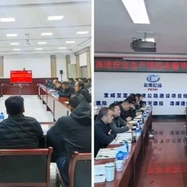 節(jié)后收心抓實(shí)干 凝心聚力求發(fā)展 多個(gè)項(xiàng)目公司召開節(jié)后復(fù)工復(fù)產(chǎn)會(huì)