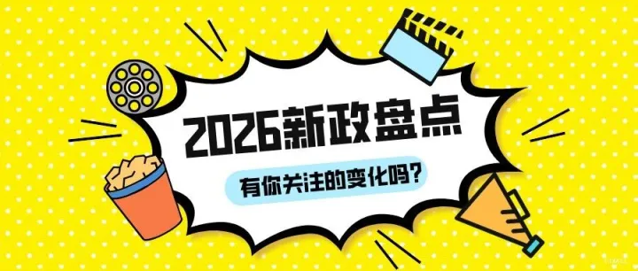 26年亚马逊3月新规来袭：3月新政一文了解