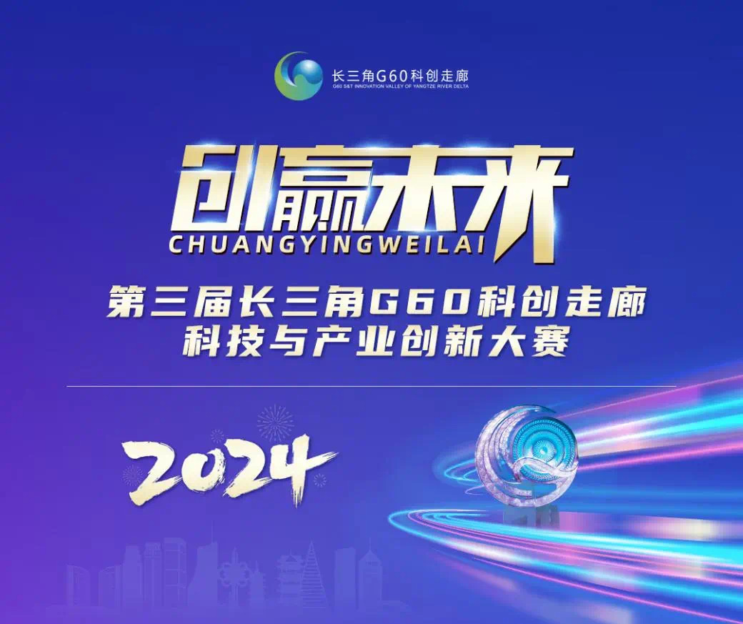 “创赢未来”第三届大赛获奖企业风采 | 苏州昊星海洲科技:用AI守护每一度电,开创智能电表检测新时代- 大数跨境