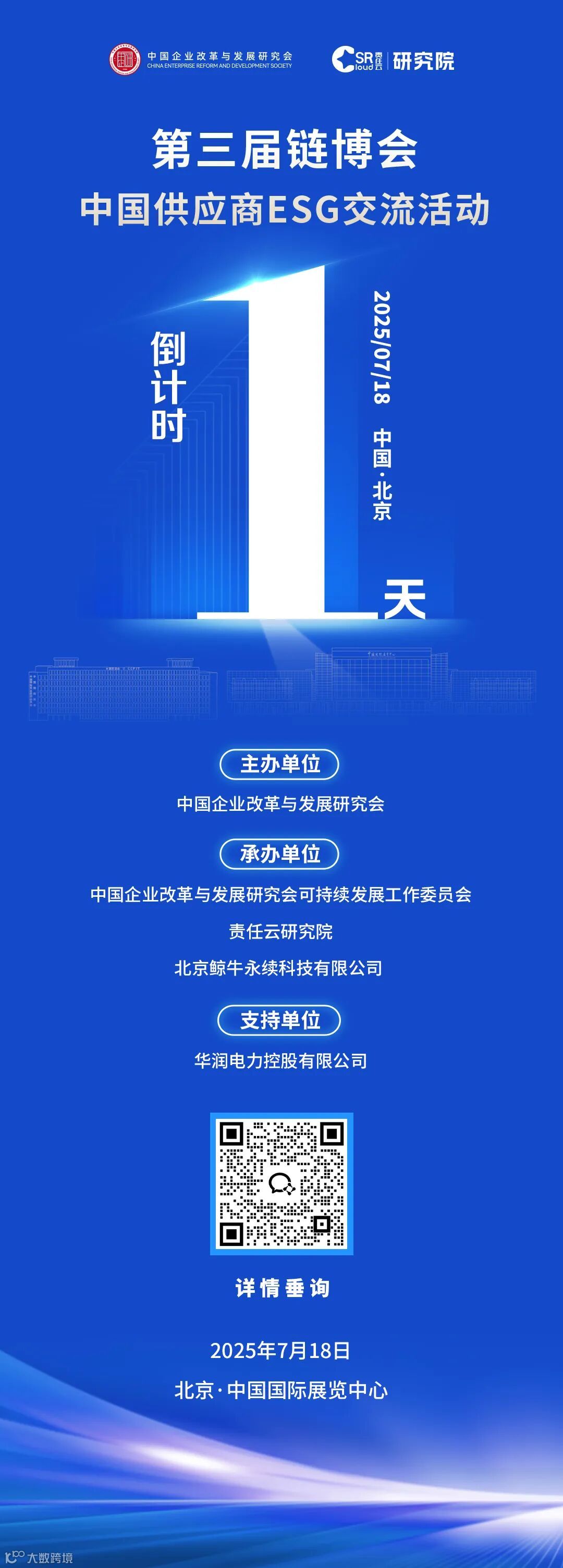 修改倒计时1天 拷贝.jpg