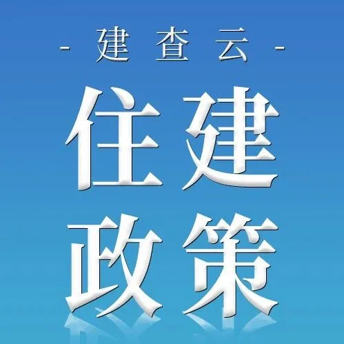 2026 招投标严管：围标串标，全面严查