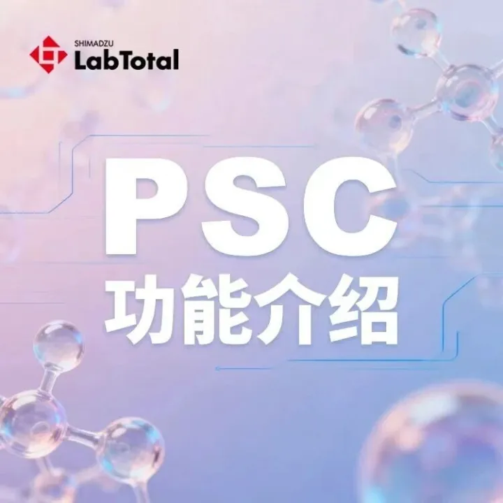 随温度变化的全自动灵敏度调整-PSC功能介绍