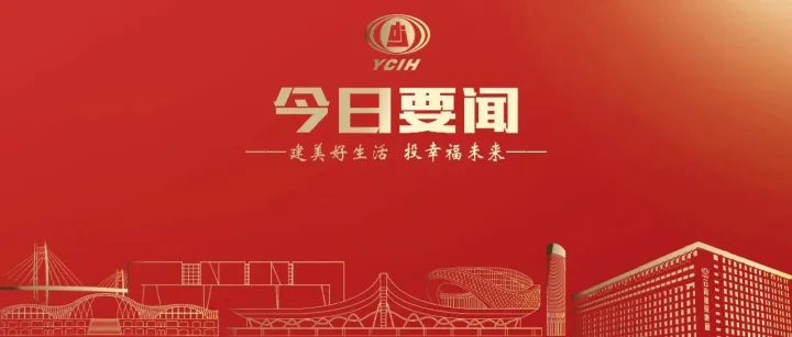 坚定信心 乘势而上 以团结奋斗实现集团“十五五”良好开局！集团二届三次职代会胜利召开