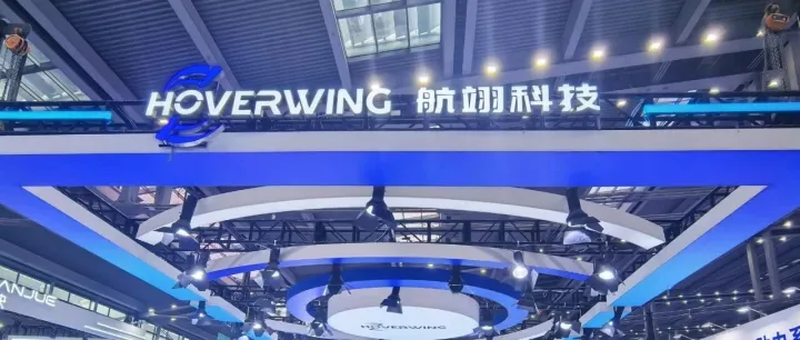 航翊科技多款无人机装备亮相2025世界无人机大会