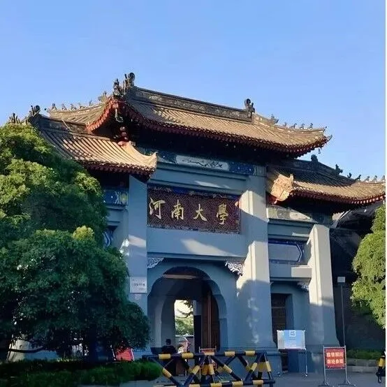 河南大学招收电化学方向博士研究生