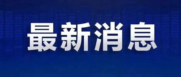 曲周人注意！2026年邯郸中考体育项目确定！