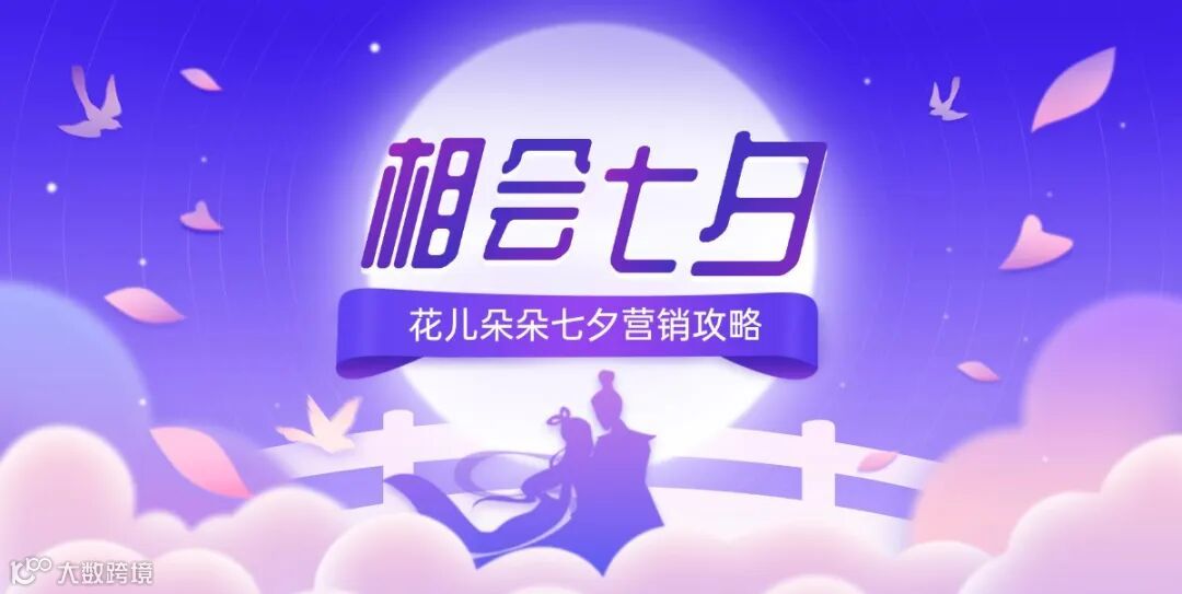 手绘七夕促销海报banner.jpg