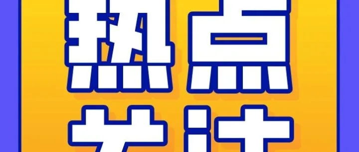 培育创新生态 锻造科技力量​——云南推动民营经济高质量发展观察之四