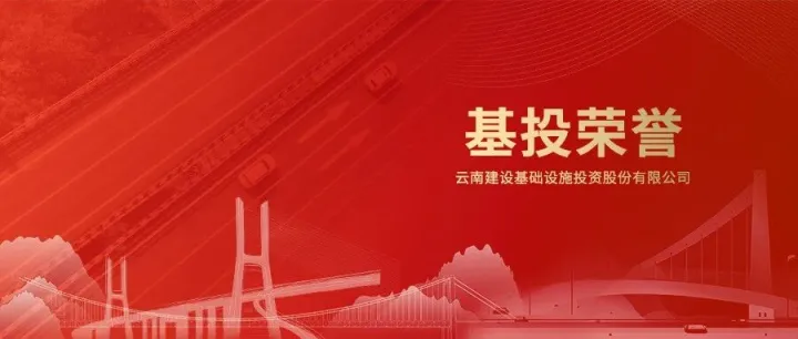 喜訊！公司在集團(tuán)二屆三次職代會(huì)獲多項(xiàng)榮譽(yù)表彰