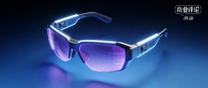 AI眼鏡，能否成為下一個(gè)時(shí)代的智能手機(jī)？