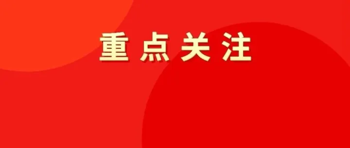 2026年全国两会，为什么格外重要？