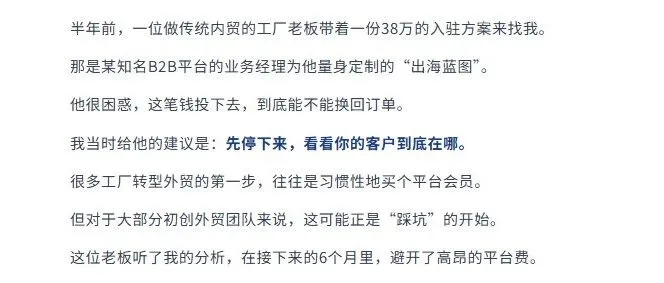 外贸获客难、平台竞争大？聊聊工厂从0到200万美金的转型思路