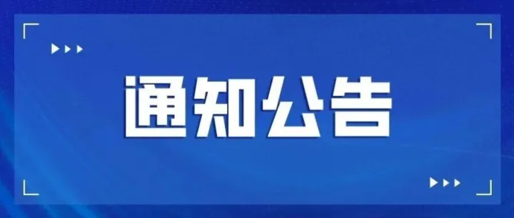 国家数据局综合司关于开展2025年度全国数据资源统计调查的通知