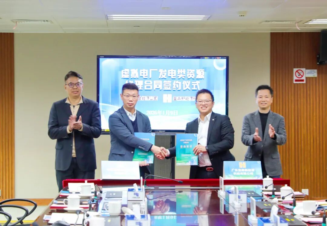 聚力共赢丨南方凯能电力集团与皇鼎能碳集团签署战略合作协议,共筑能源新未来- 大数跨境