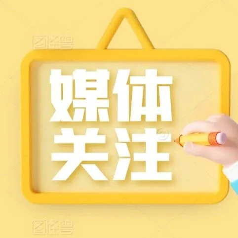 【媒体关注】甘肃省属国有企业“十四五”答卷 | 丝绸之路信息港股份有限公司（甘肃省数据集团）——让数字之光遍洒陇原大地