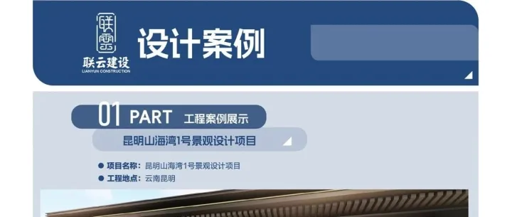 <em>设计</em>案例