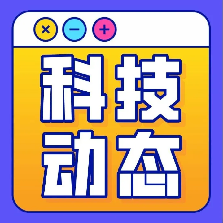 新材料领域突破不断 惠及多个关键产业